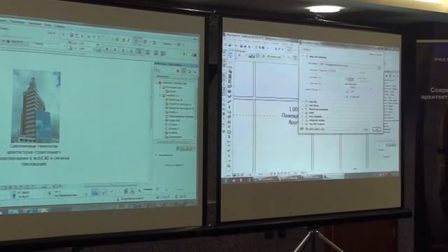 ArchiCAD 15. Казань-2011. Часть 2-6. Демонстрация ArchiCAD 15 смотреть онлайн