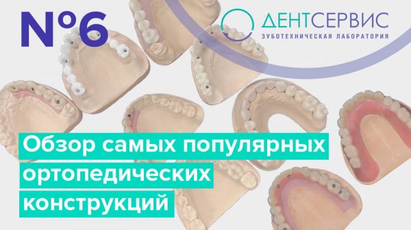 Обзор самых популярных ортопедических конструкций