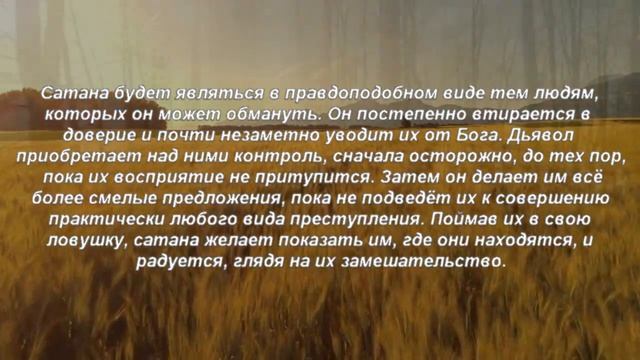 Книга «Борьба и мужество: Это не Самуил» (Элен Уайт) (глава 6.15) смотреть онлайн