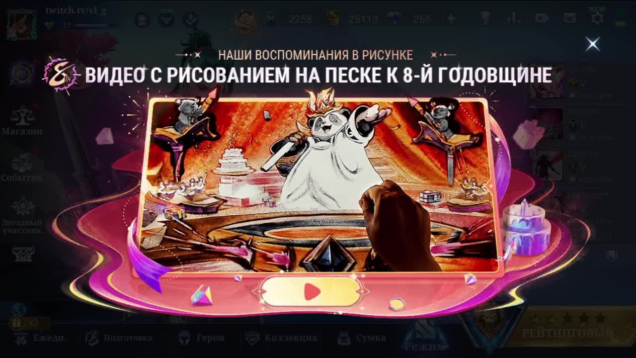Играю на чем придется смотреть онлайн