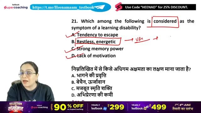 UGC NET June 2023 | Education PYQs | Inclusive Education Last 5 Years PYQs | Heena Ma'am смотреть онлайн