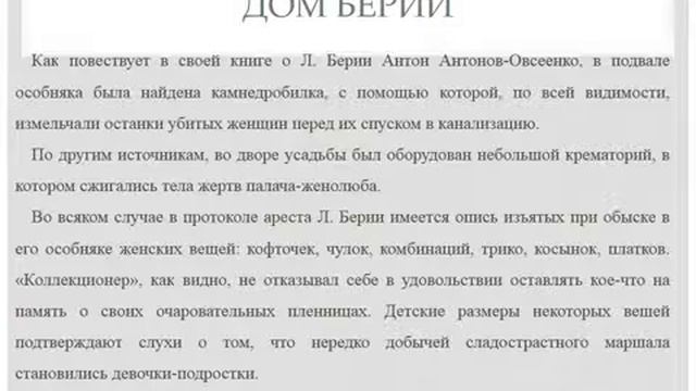 Дом Берии смотреть онлайн