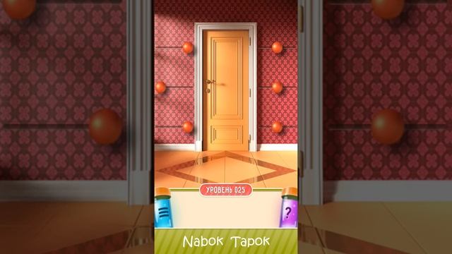 Прохождение с 21 по 30 уровень - 100 Дверей Головоломки (100 Doors Puzzle Box) смотреть онлайн