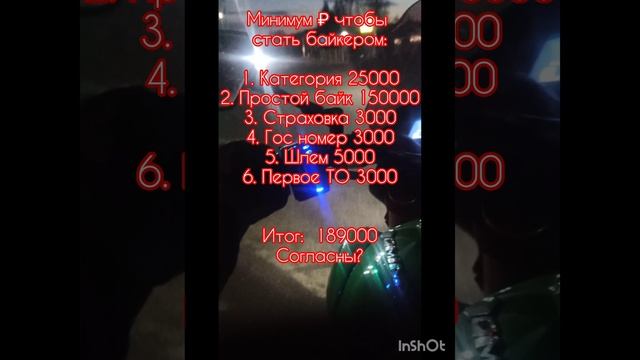 Стать байкером смотреть онлайн