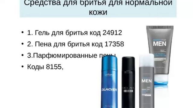 уход за кожей лица у мужчин смотреть онлайн