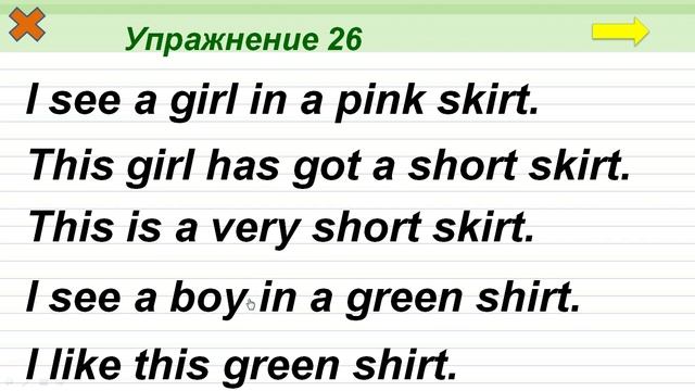 Упражнение 26. Буквосочетание ir смотреть онлайн