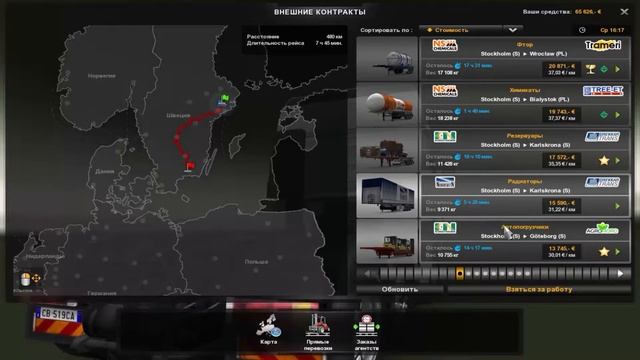 Euro Truck Simulator 2 v 1.25 ( Going East + Scandinavia) #14 смотреть онлайн