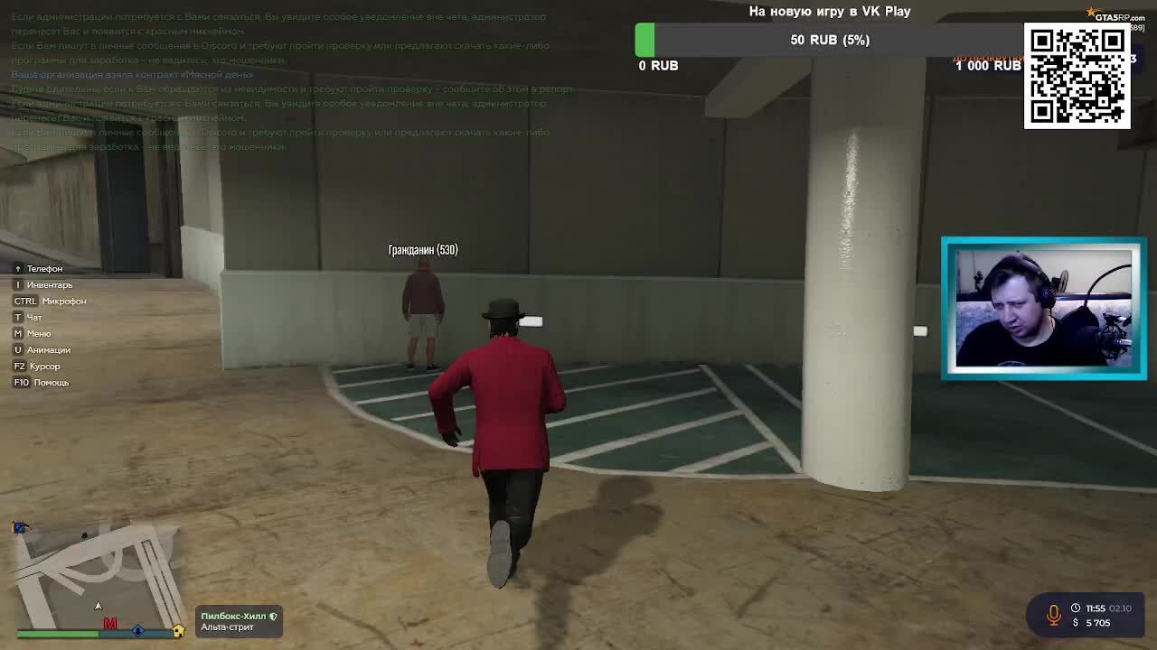 GTA 5 RP Alta мафия добра