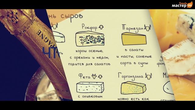 Мастер-Фуд - Готовь мастерски Лайфхаки смотреть онлайн