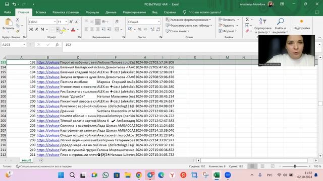 Розыгрыш наборов травяных чаев в конкурсе рецептов. Поздравляем победителей! смотреть онлайн