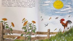 Аудиосказка🎧 Петушок Дадли. Билл Пит 📚Читаем вместе