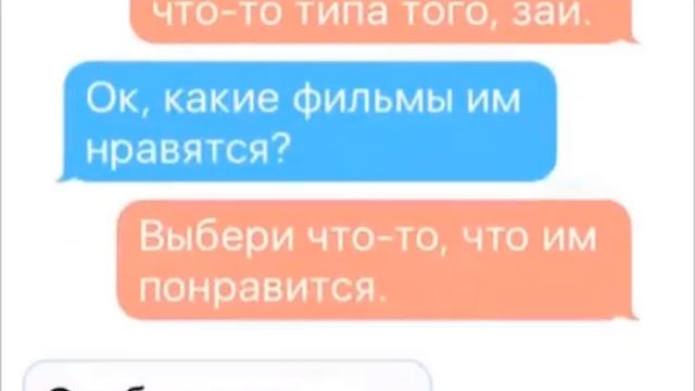 Что реально думают жена и муж, когда переписываются смотреть онлайн