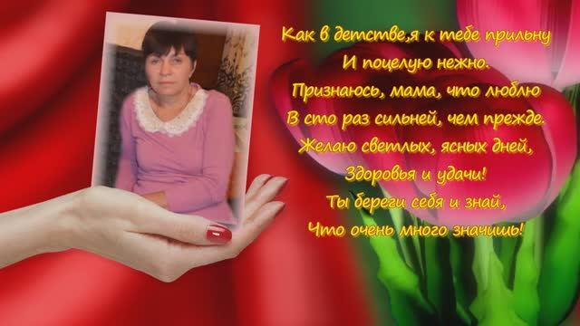 Любимой маме от дочки. Слайд-шоу на заказ. смотреть онлайн