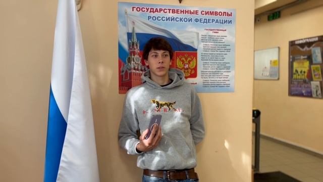 Поздравление с днём Учителя от учеников школы 1862 (Грешнова А. А.) смотреть онлайн