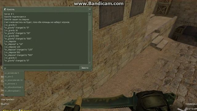 Две команды в кс 1.6 смотреть онлайн