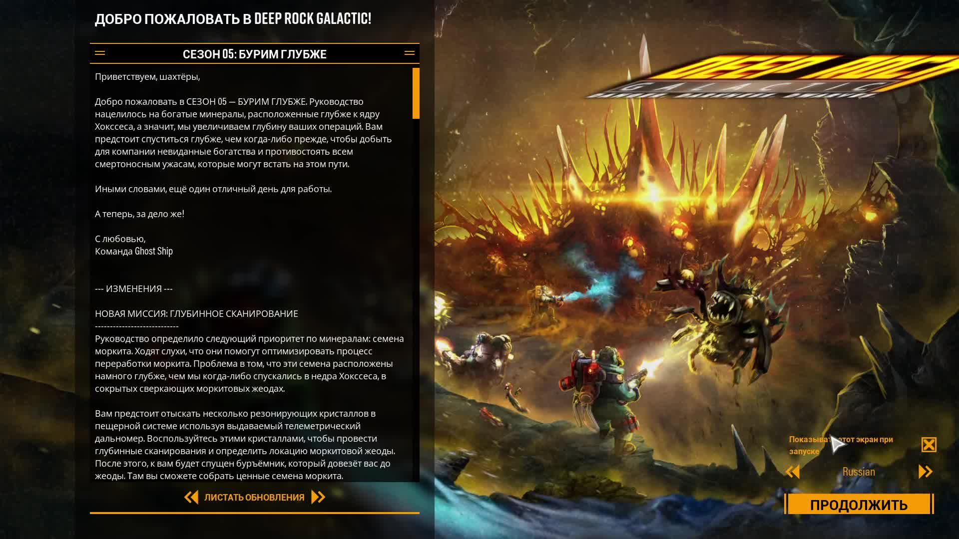 Deep Rock Galactic (DRG)