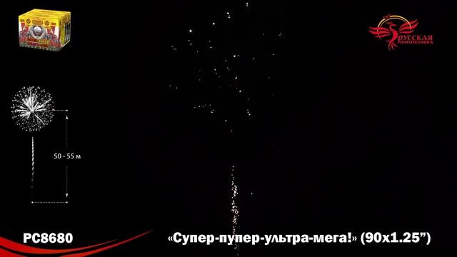 PC8680 смотреть онлайн