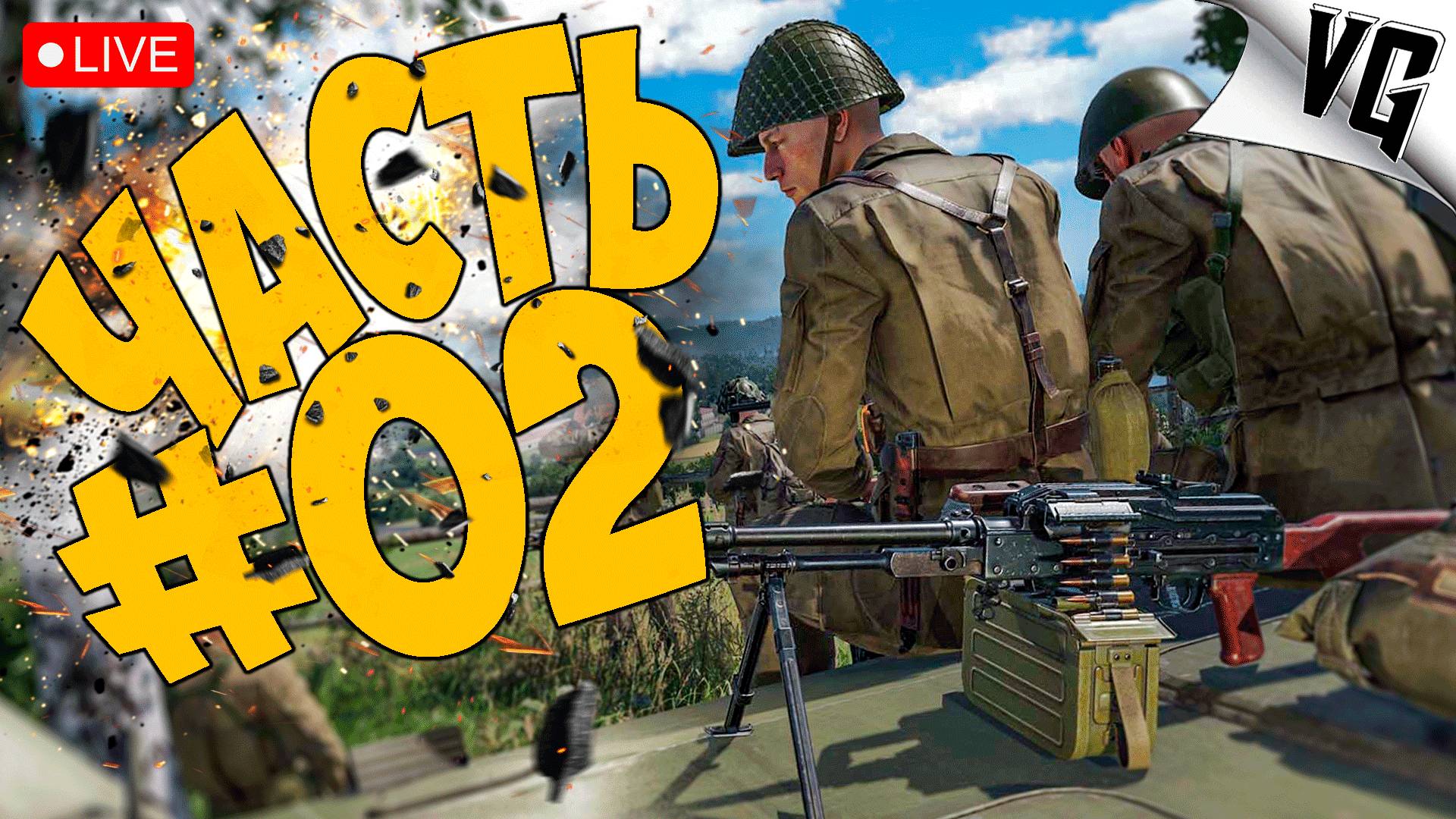 ПОБЕГ ИЗ АРМЫ ➤ ЧАСТЬ 02 ➤ Arma Reforger 🔴 #armareforger смотреть онлайн
