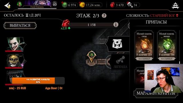 ТЕСТИМ НОВУЮ СНАРЯГУ ОБНОВЛЕНИЯ 5.3 В КРИПТЕ/ УЮТНЫЙ СТРИМ С КАЗЫЧЕМ/ Mortal Kombat Mobile смотреть онлайн