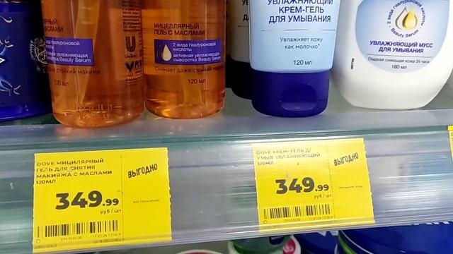 МАГНИТ КОСМЕТИК / СКИДКИ / ОБЗОР АПРЕЛЬ, 2024 смотреть онлайн