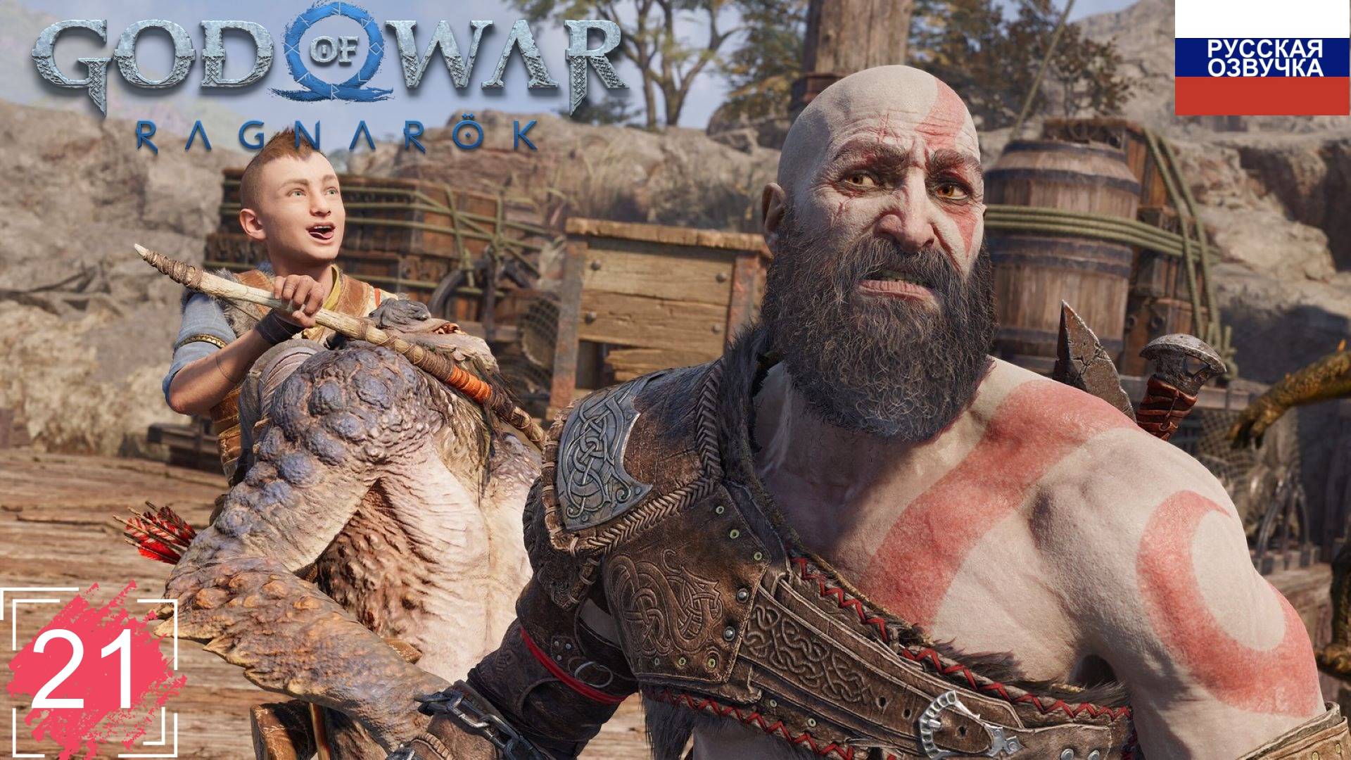 God of War: Ragnarök ➤ ПРОХОЖДЕНИЕ НА РУССКОМ ➤ ЧАСТЬ 21