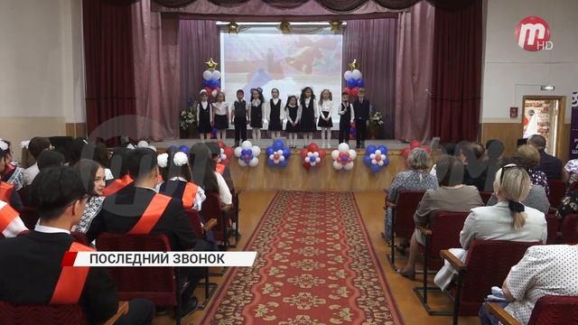 Для выпускников школы №51 прозвенел Последний звонок смотреть онлайн