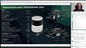 Батиметрия с воздуха?! Решения TOPODRONE для гидрографии