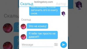Баку и Соня💓 Переписка 7.