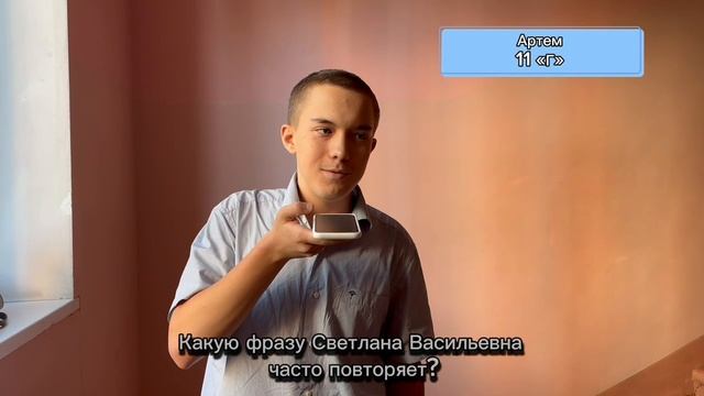 Поздравление с днём Учителя от учеников школы 1862 (Дашкевич С. В.) смотреть онлайн