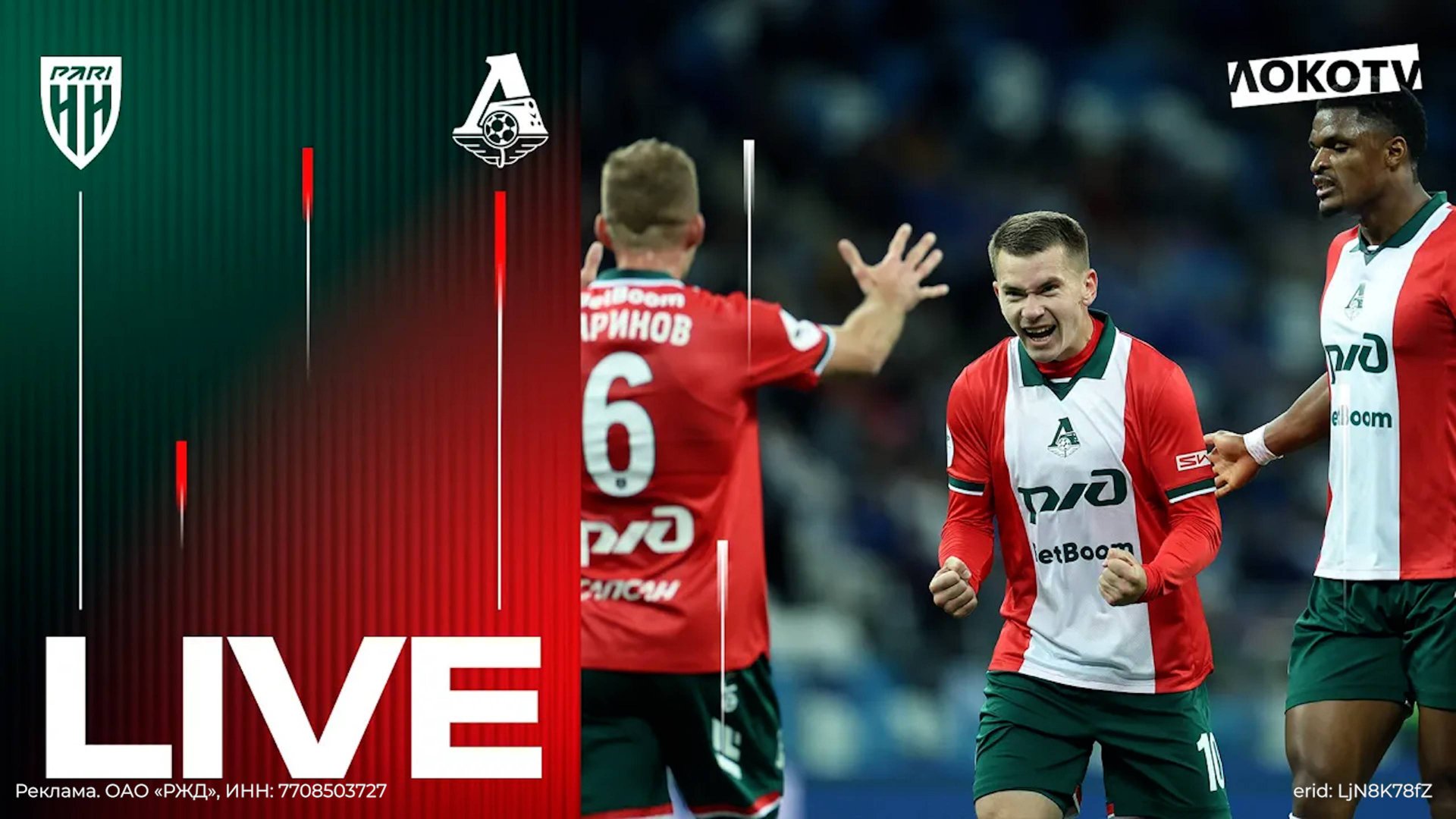 LOKO LIVE с матча с «Пари НН» | Солнечный Нижний, неудержимый Батраков, свой среди чужих Севикян смотреть онлайн