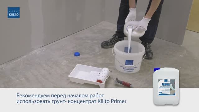 Kiilto_TR_смесь_штукатурная_цементная_армированная смотреть онлайн