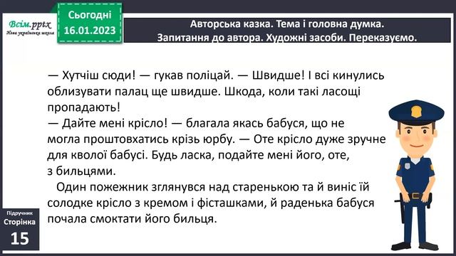 Змінювання прикметників за родами і числами. Палац із морозива смотреть онлайн