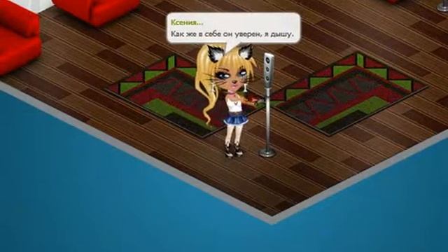 Аватария Максим Вампир смотреть онлайн