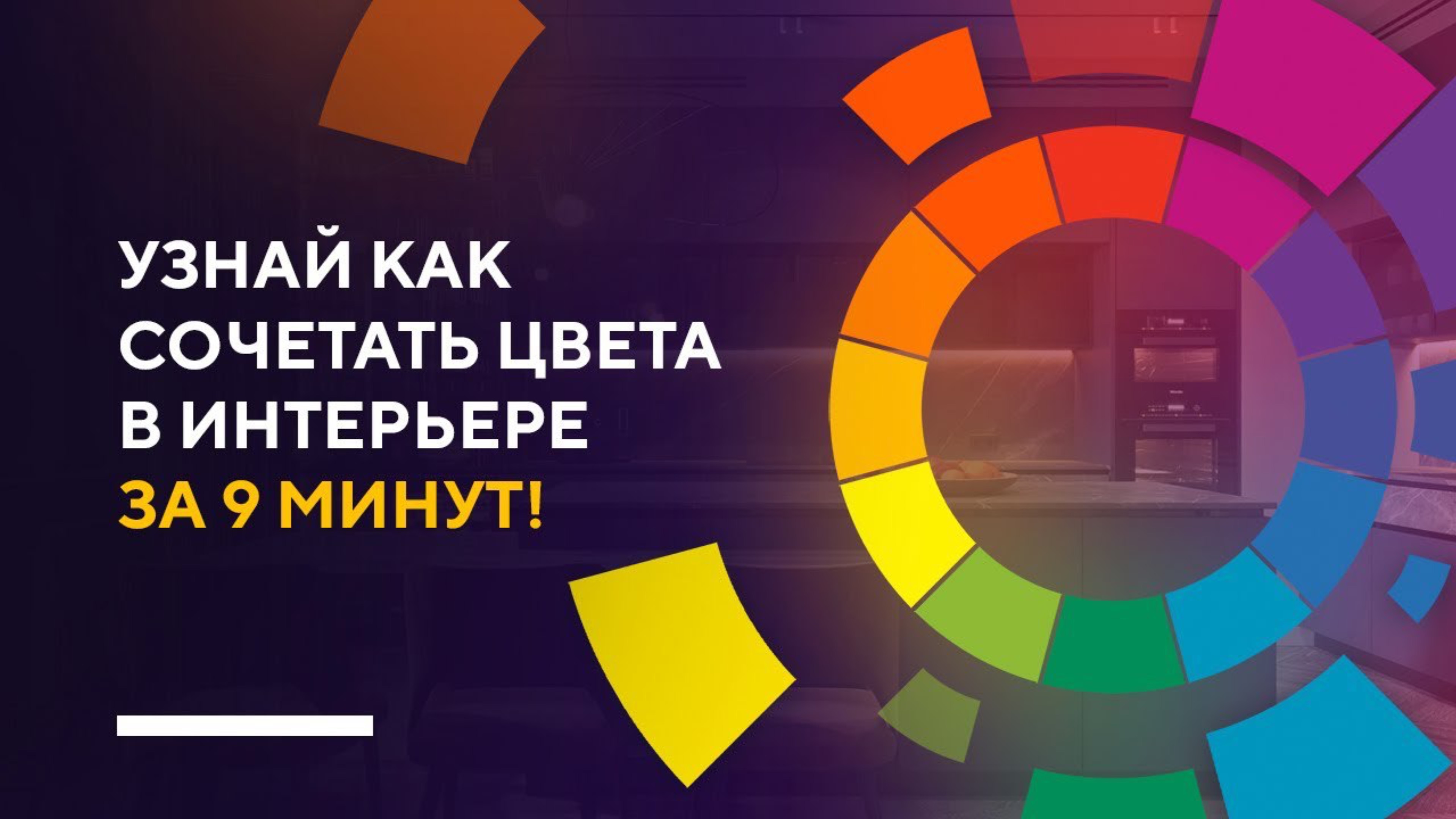 AZBUKADOM студия дизайна интерьера