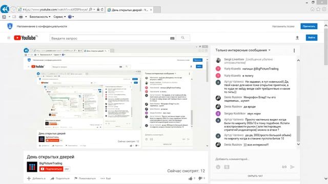 День открытых дверей смотреть онлайн