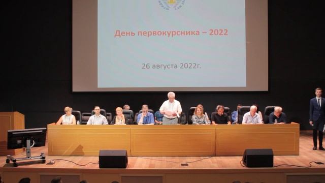 День первокурсника 2022 г. на юридическом факультете МГУ. Официальная часть смотреть онлайн