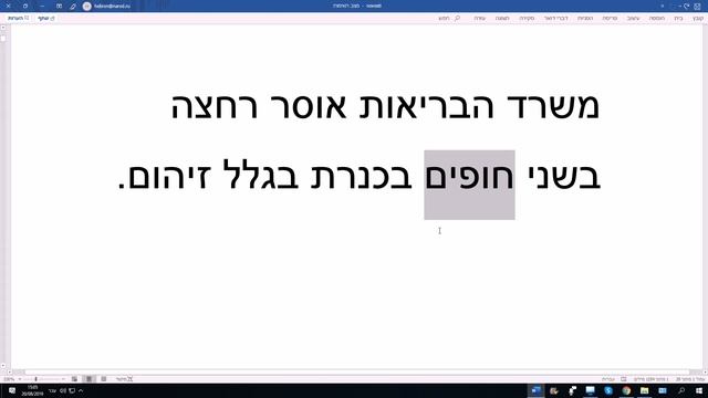 916. Закрыты два пляжа, 20.08.2019 смотреть онлайн