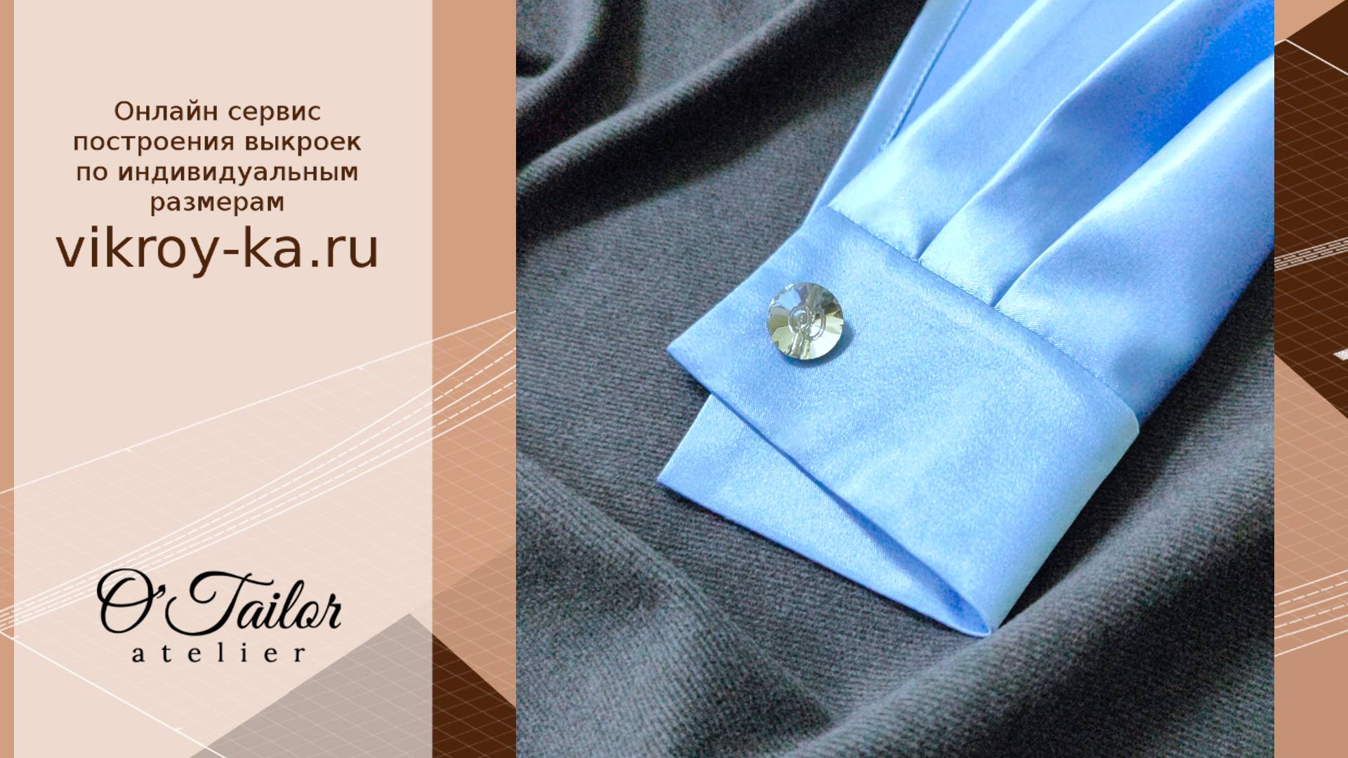 Как притачать манжету к рукаву смотреть онлайн