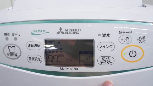三菱電機 衣類乾燥除湿機 サラリ MJ-P180NX-W смотреть онлайн