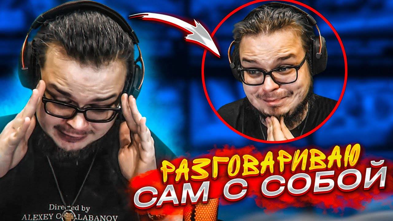 БУЛКИН vs ИСКУСТВЕННЫЙ ИНТЕЛЛЕКТ! Я В ШОКЕ! ОБЩАЮСЬ САМ С СОБОЙ! КАК ЭТО ВОЗМОЖНО! смотреть онлайн