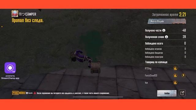 🛑МЕТРО РОЯЛЬ🛑! METRO ROYALE/стрим по метро/игра со зрителями/локалки/раздача/CAMPER смотреть онлайн
