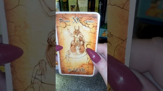 Обзор таро древний свиток. смотреть онлайн