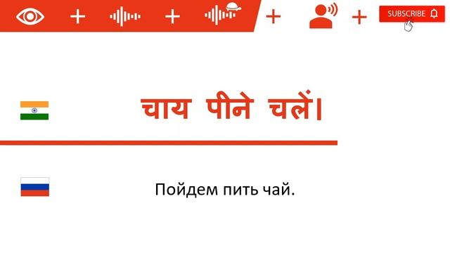 01 - Фразы и произношение - Изучаем хинди смотреть онлайн