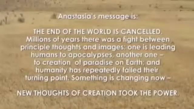 Звенящие Кедры России - сообщение Анастасии смотреть онлайн