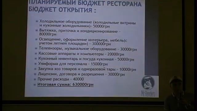 "Mc`Benders", команда Сергея Пономарева, Chef`sCamp Одесса 2016 смотреть онлайн