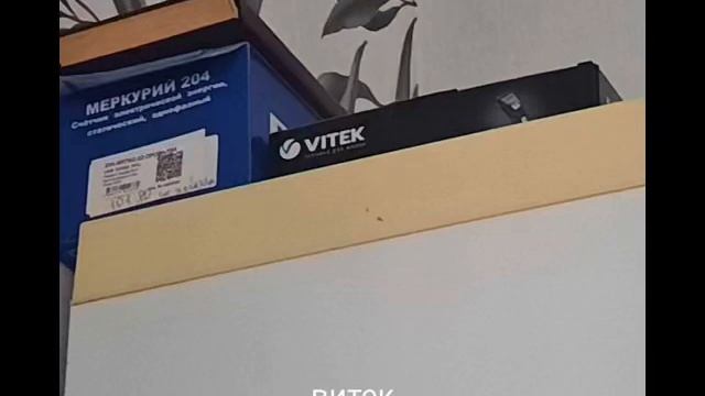 Меркурий 204 и Витек