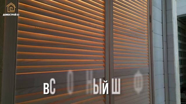 Обзор дома от 19 01 2024 СК Домострой 53 смотреть онлайн