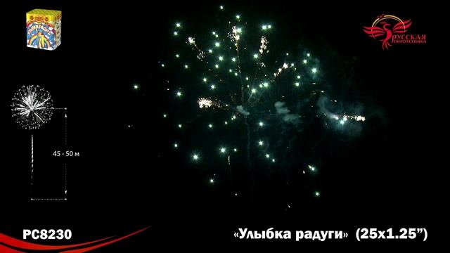 PC8230 смотреть онлайн