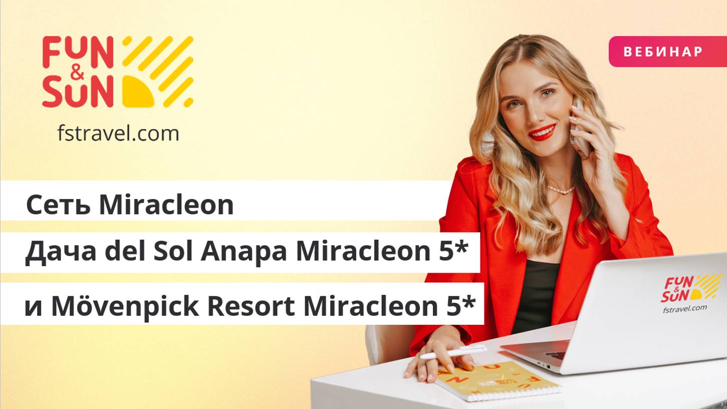 Сеть Miracleon, Дача Del Sol Anapa Miracleon 5* и Mövenpick Resort Miracleon 5* (Анапа)