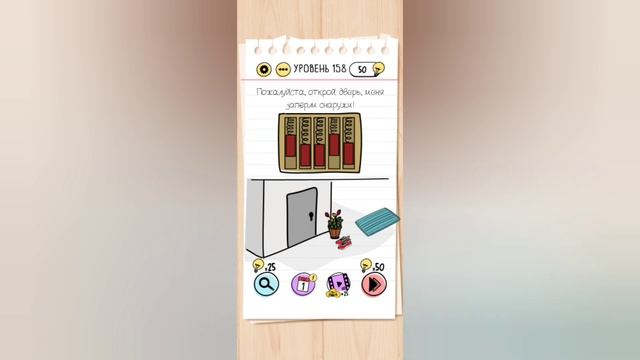 Brain test: Хитрые головоломки. Уровни 156, 157, 158, 159, 160 смотреть онлайн